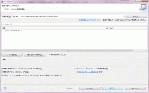 aptana3_2