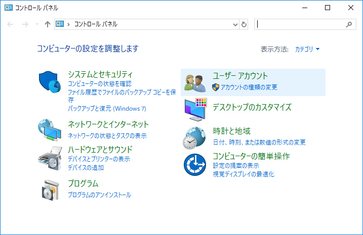 Windows 10 Homeでゲストユーザ Guest を追加したい Helog Web システム It技術ブログ